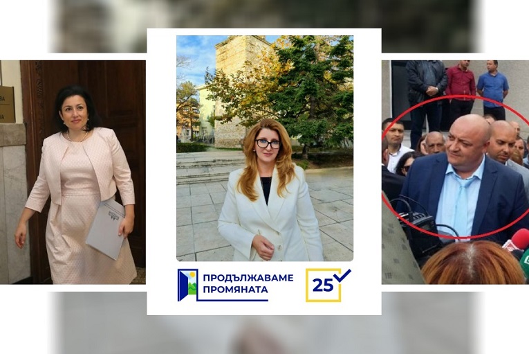 ВЗРИВЯВАЩО: Депутатка от „Промяната” прикрива далаверите на Десислава Танева и мъжа ѝ Коста Каранашев в МОСВ