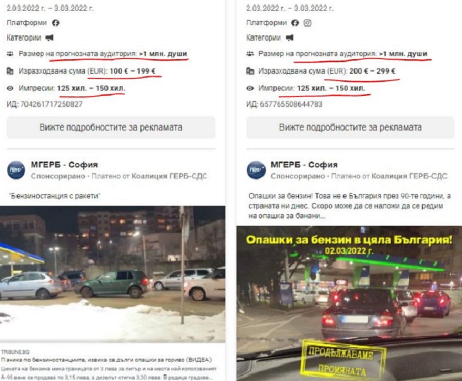 Ха-ха, младежите в ГЕРБ са невинни! Не, слепи за власт паразити, подлудиха ни с лъжите за горивата