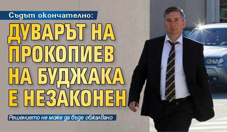 Съдът окончателно: Дуварът на Прокопиев на Буджака е незаконен