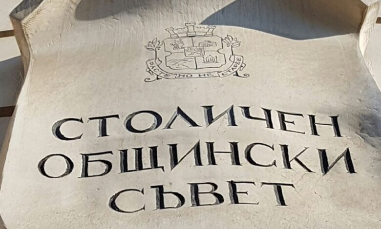 Няма промяна: Партийци от ГЕРБ, БСП, СДС и ВМРО станаха шефове на общински фирми в София