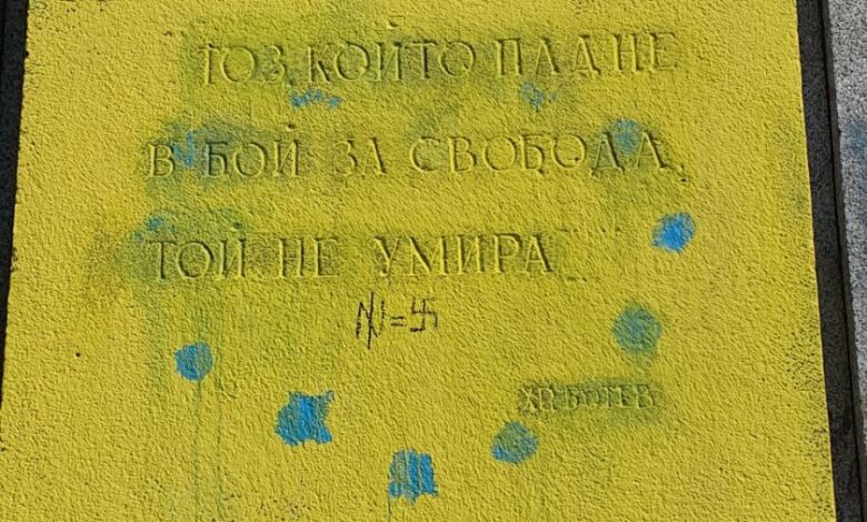 "Слава на Украйна!" изписаха и на Братската могила в София (СНИМКИ)