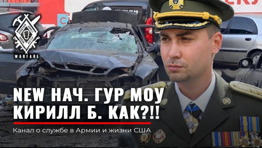 Разузнавач №1 на Украйна: В Русия може да има само "сенчест преврат"
