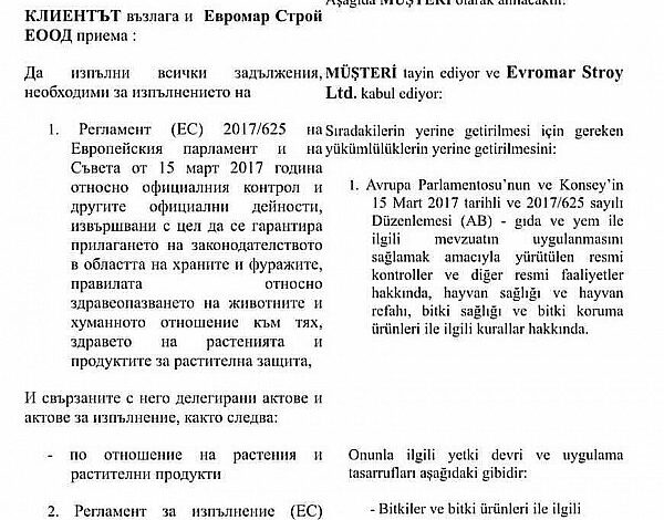 Скандалът се разраства: БАБХ пробутва 3 фирми на олигарх на границата (документи)