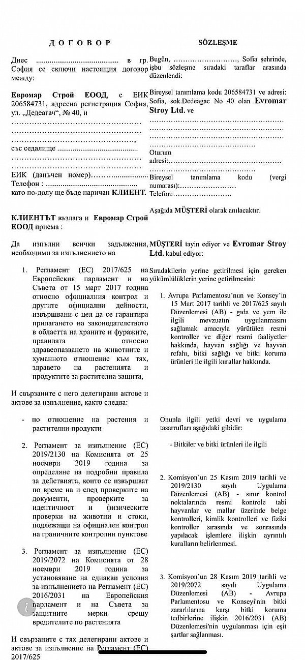 Скандалът се разраства: БАБХ пробутва 3 фирми на олигарх на границата (документи)