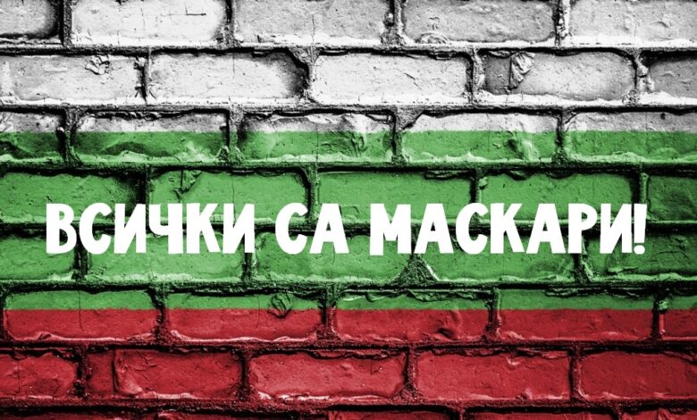 „Съсипаха я тая държава!“ Защо българите са най-големите песимисти?