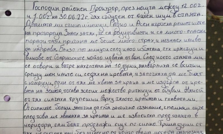 Гавра в Lupa.bg: 10 надзиратели потрошиха от бой затворник в Софийския централен затвор (ДОКУМЕНТ)