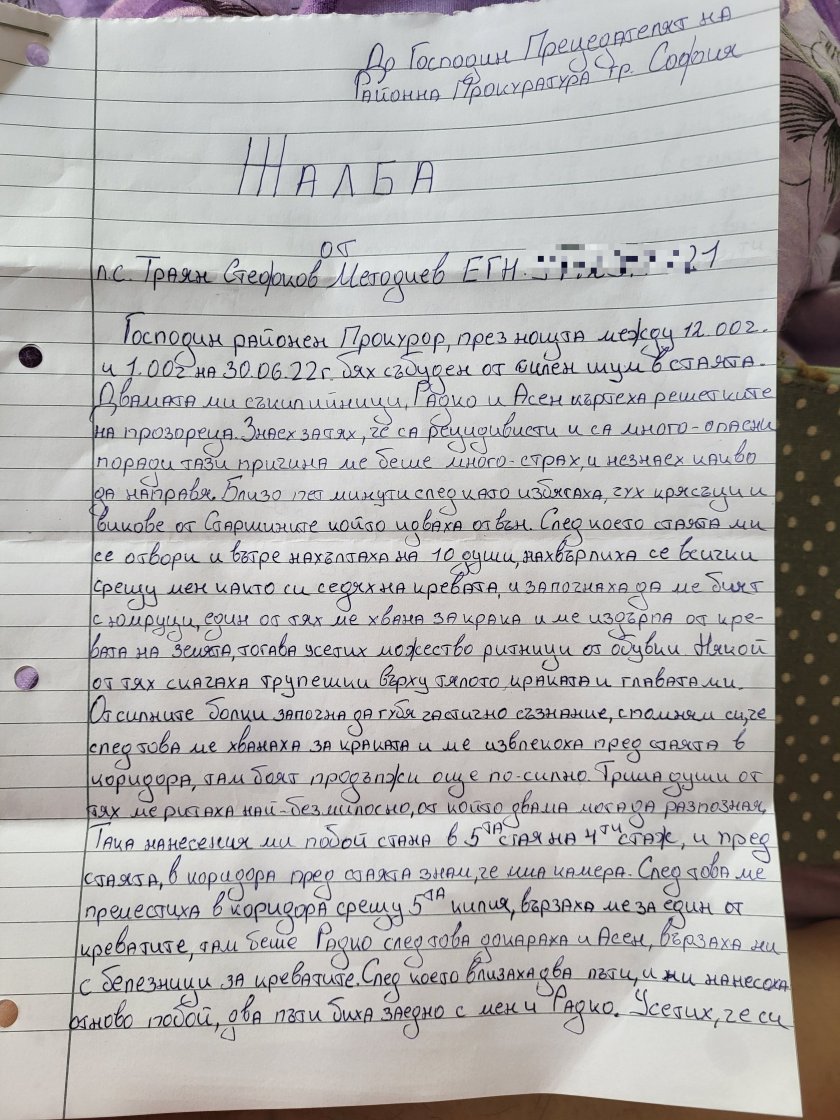 Гавра в Lupa.bg: 10 надзиратели потрошиха от бой затворник в Софийския централен затвор (ДОКУМЕНТ)