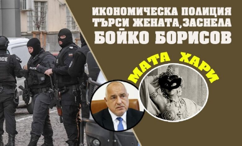 ЛУДНИЦА: Започват големи циркове с Мата Хари, Бойко, кюлчета и €2 милиона кеш