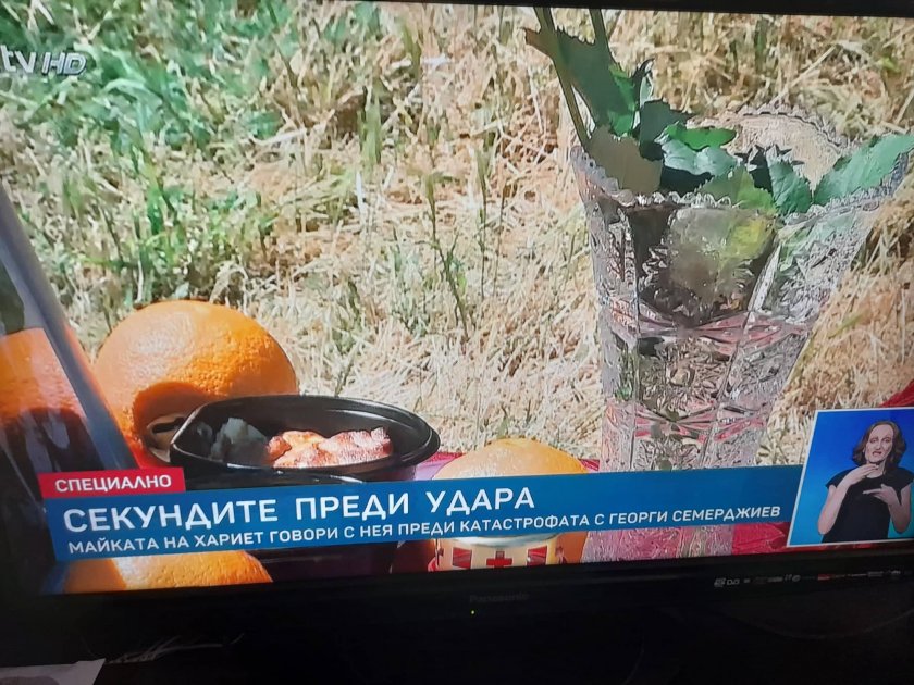Майката на Хариет: Говорехме секунда преди смъртта й, щях да чуя края й