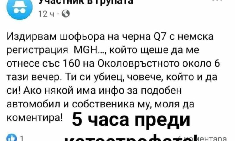 Само в Lupa.bg: Футболистът, убил две жени, друсал два дни преди автомелето!