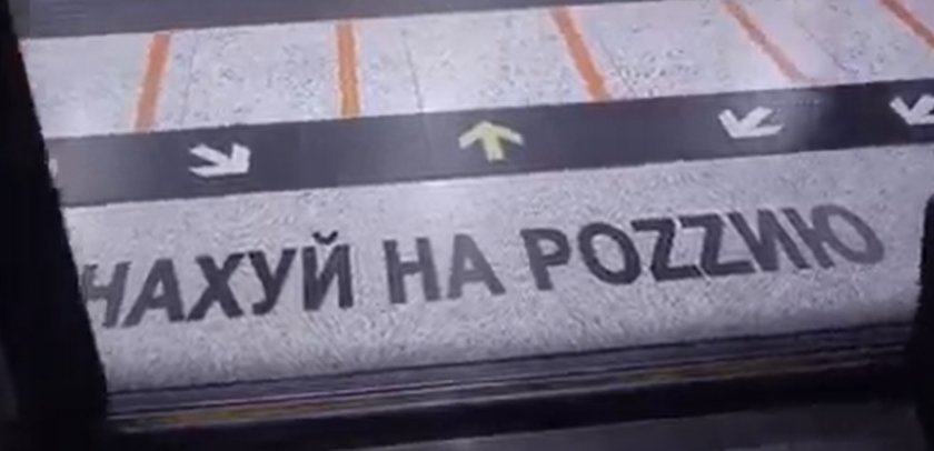 ФAНДЪКОВА, КОГА? Вижте метрото във Вилнюс (ВИДЕО)