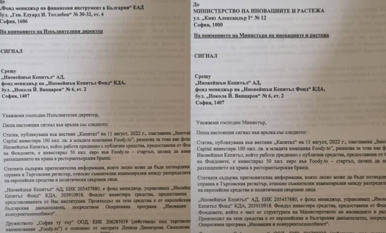 Сигнал до Narod.bg: Нашите пари потъват във фирми до Даниел Лорер (ДОКУМЕНТ)