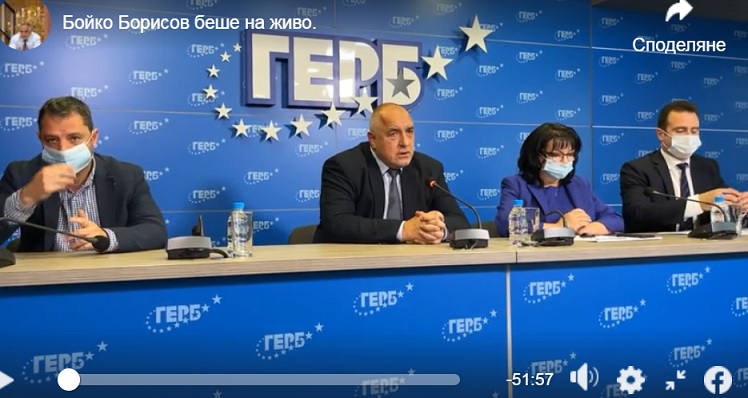 Справедливост в Narod.bg: Осъдиха Бойко Борисов