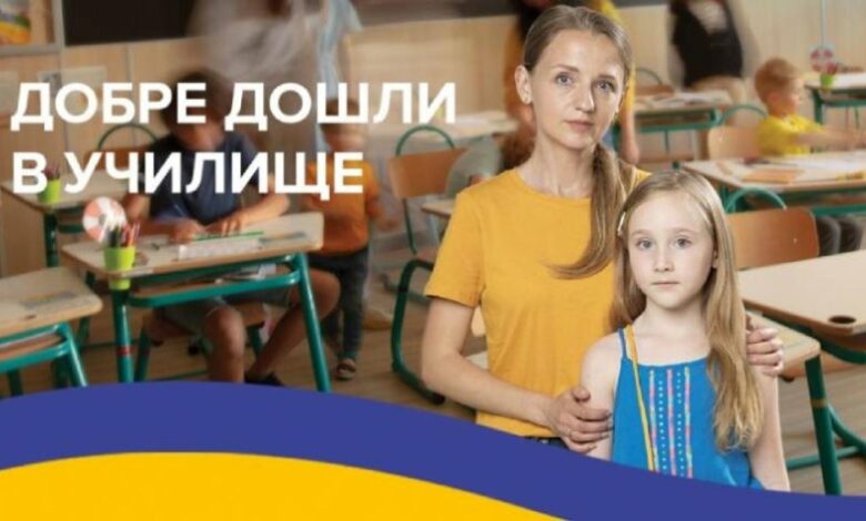 УНИЦЕФ води украинчетата в българските школа