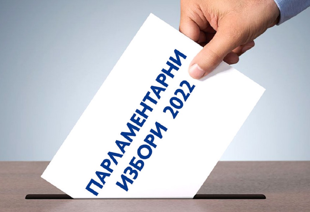 Гражданска (без)отговорност: Защо е изключително важно да гласуваме на 2 октомври