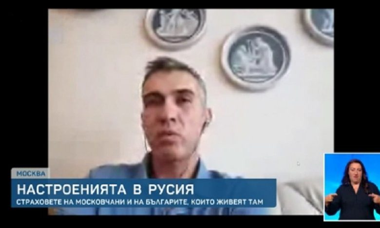 Българин от Москва: Страшно е!