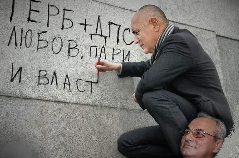 Сензация в Narod.bg! Политолог разкри как завинаги да изтрием мафията ГЕРБ-ДПС