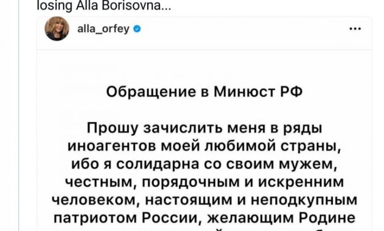 ВЗРИВ! Алла Пугачова: Аз съм предателка и чужд агент, спрете войната!