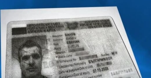 Докато половината свят го търси: Брендо си извадил лична карта у нас
