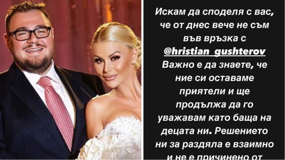 Окончателно: Светлана се раздели с Гущеров заради побоя от Кирил Терзиев!