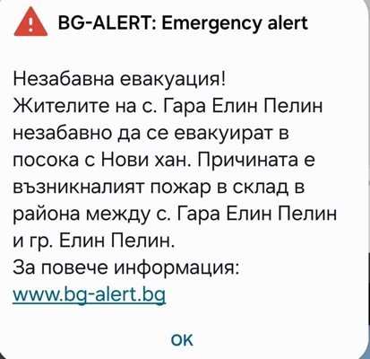 Евакуират жителите на Елин Пелин, в района още ехтят гърмежи