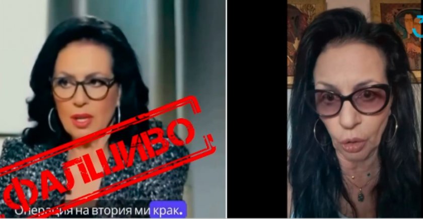 Славка Калчева стана жертва на изкуствения интелект