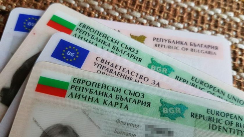 Временно спира издаването на лични карти и шофьорски книжки
