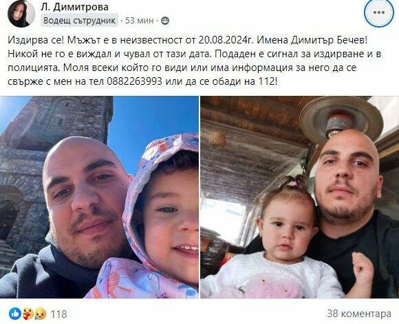 Изчезна млад мъж в София, близките му го издирват