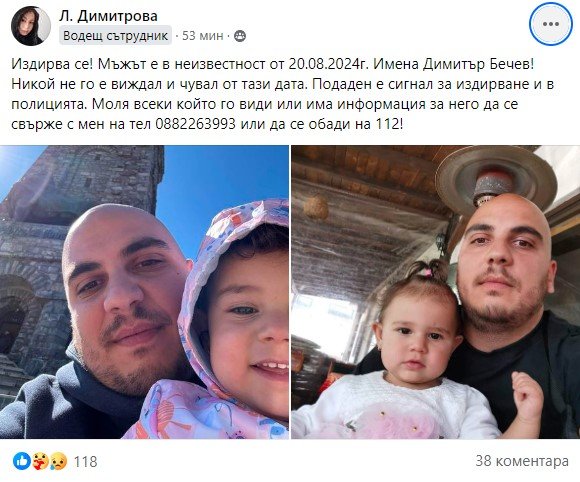 Изчезна млад мъж в София, близките му го издирват