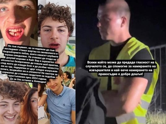 Само?! Биячът-охранител, счупил челюстта на младеж в Созопол, получи условна присъда