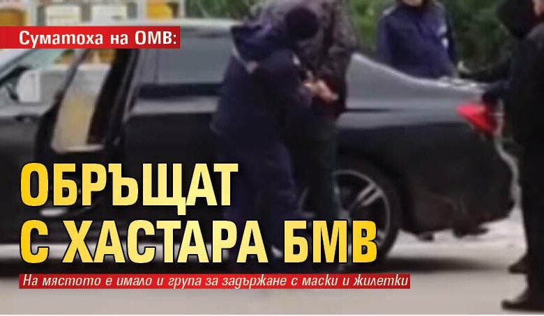 Суматоха на ОМВ: Обръщат с хастара БМВ