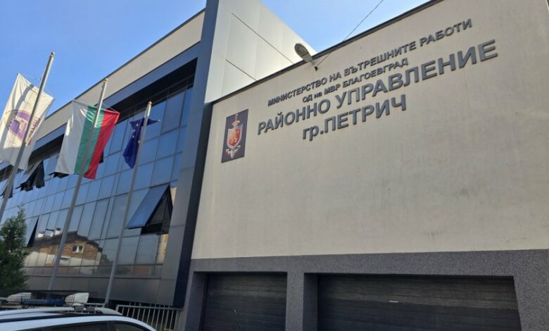 УЖАС В ПЕТРИЧ: Хората треперят от страх след арестите на ченгета