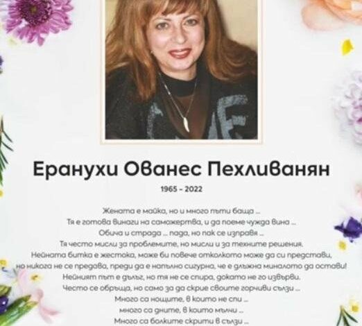 Изродът Гарабед Веринян получи доживотен затвор за жестокото убийство на русенската аптекарка