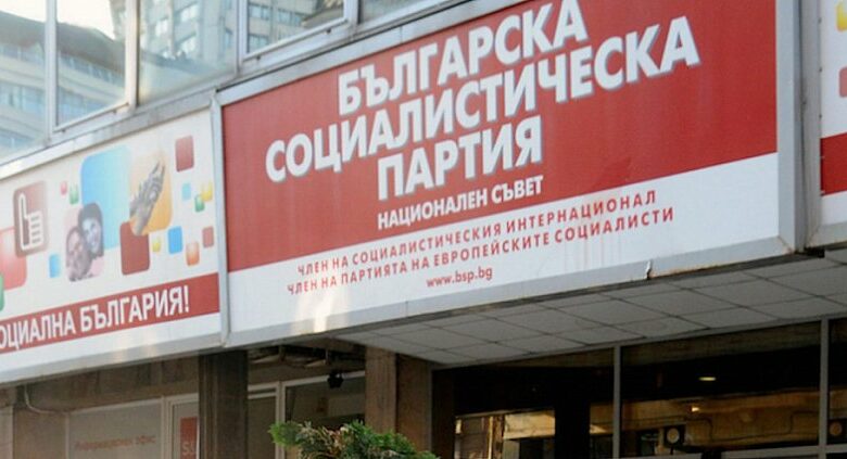 Уплашиха БСП с бомба на "Позитано", няма такава