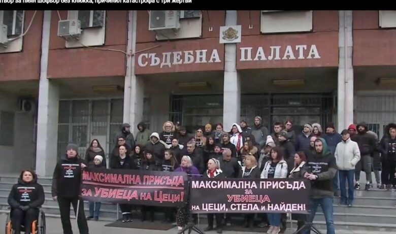 20 години затвор за пиян шофьор без книжка, убил трима край Плевен