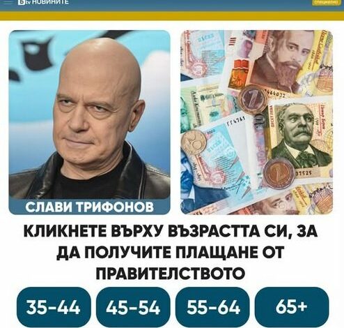 МЕГАИЗМАМА: Слави раздава по 6000 лева на бедни българи
