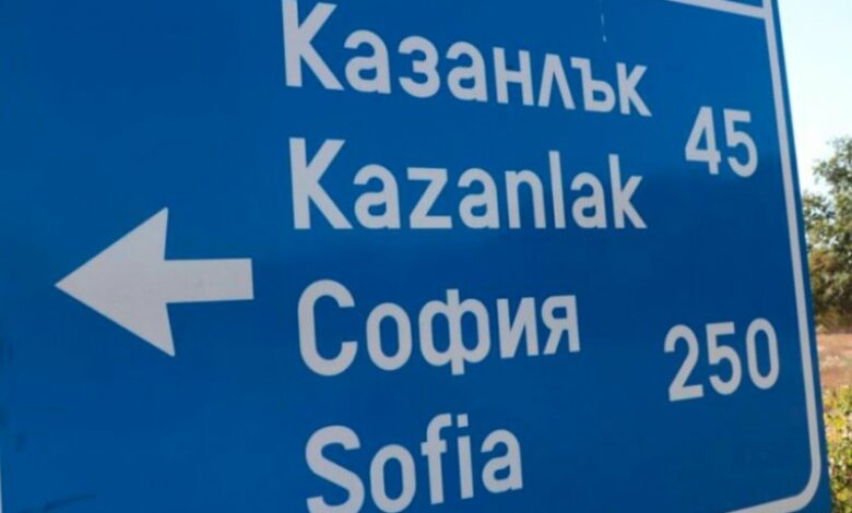 Верижно меле спря за кратко движението по Подбалканския път
