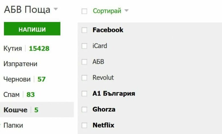Lupa.bg видя: Спамовете с фишинг атаки започнаха да идват със задна дата