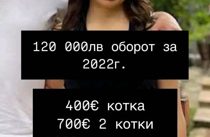 Ето го ценоразписа на убийцата на животни Габриела