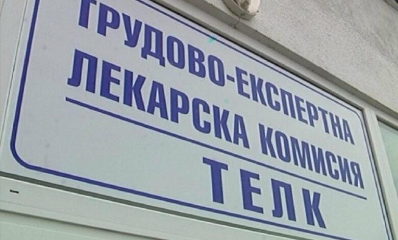 Мними инвалидки от Разград източили 100 бона от държавата