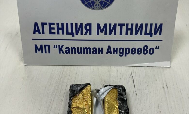 Злато за 360 000 лв. откриха митничари в украински шофьори на микробус