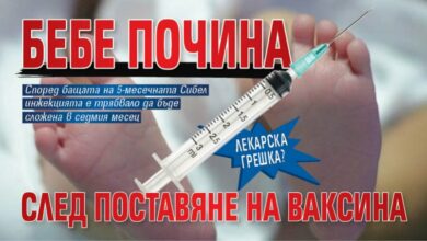 Лекарска грешка? Бебе почина след поставяне на ваксина
