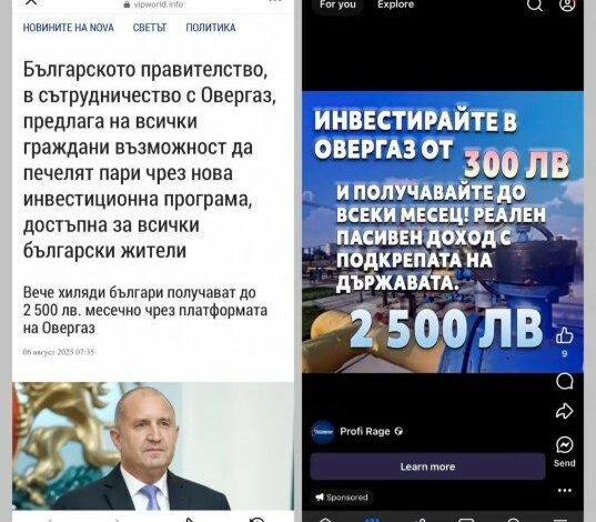 Не се връзвайте, измама е: Държавата и "Овергаз" предлагат на хората да печелят по 2500 лева месечно