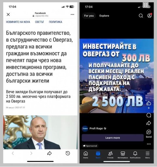 Не се връзвайте, измама е: Държавата и "Овергаз" предлагат на хората да печелят по 2500 лева месечно