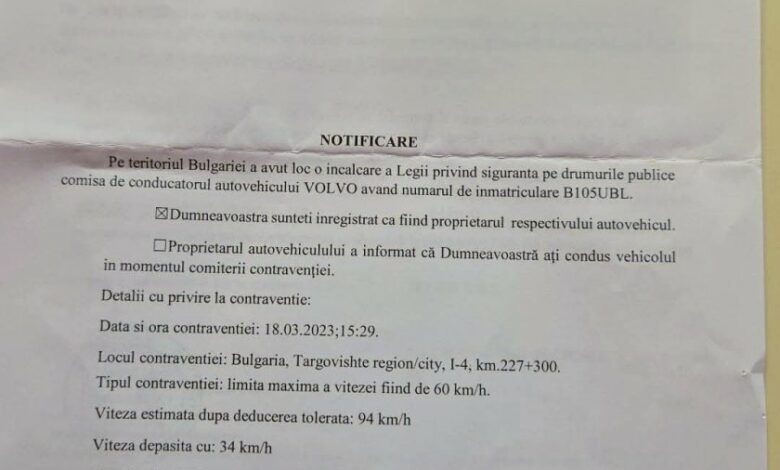 Само в Lupa.bg: КАТ глоби румънец 2 години по-късно!