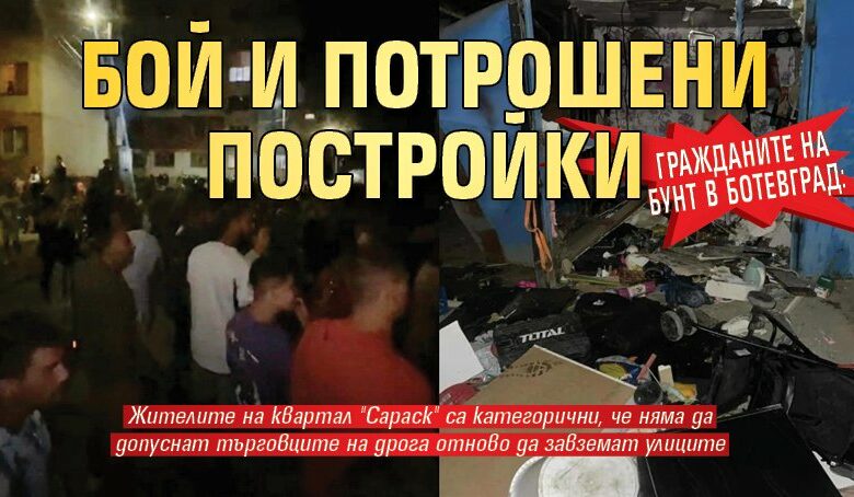 Гражданите на бунт в Ботевград: Бой и потрошени постройки