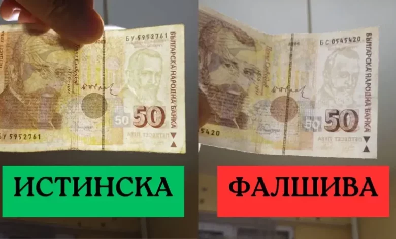 Перник лудна заради фалшиви петдесетолевки