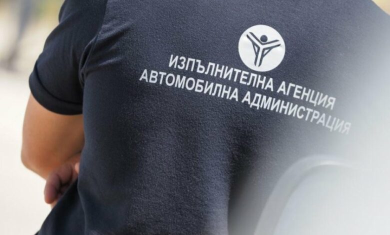 Освобождават директора на ИА &bdquo;Автомобилна администрация&ldquo;