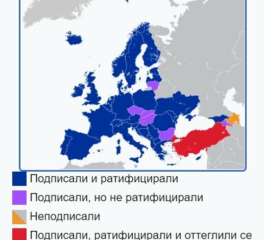 ЕП ни натиска: Ратифицирайте спешно Истанбулската конвенция
