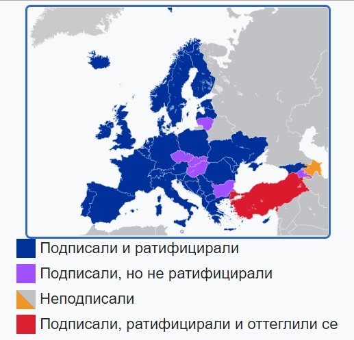 ЕП ни натиска: Ратифицирайте спешно Истанбулската конвенция